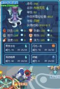 賽爾號滿個體開朗布林克克圖