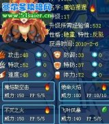 該怎么判別魔焰猩猩滿個(gè)體呢？