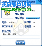 打敗蓋亞的特大新聞