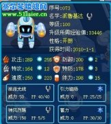 甩賣(mài)賽爾號(hào)。18滿(mǎn)。9級(jí)超NO