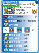 賣號！