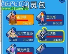 100元出售賽爾號11滿賬號 有蓋亞