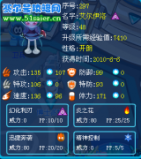 淺藍看看我的艾爾依洛怎么樣