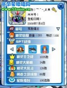 關于賽爾號的一些組圖