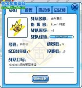 金剛賽爾超NO戰隊收人