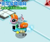 賽爾瞬間移動、腳踏兩超NO
