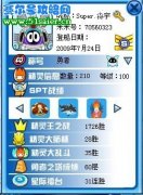 甩號、16滿、超NO8級 底價350