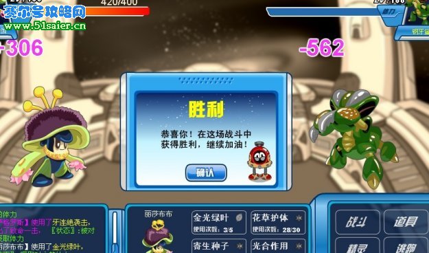 打敗賽爾號黑螳螂