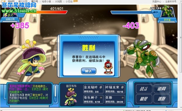 打敗薩格拉斯