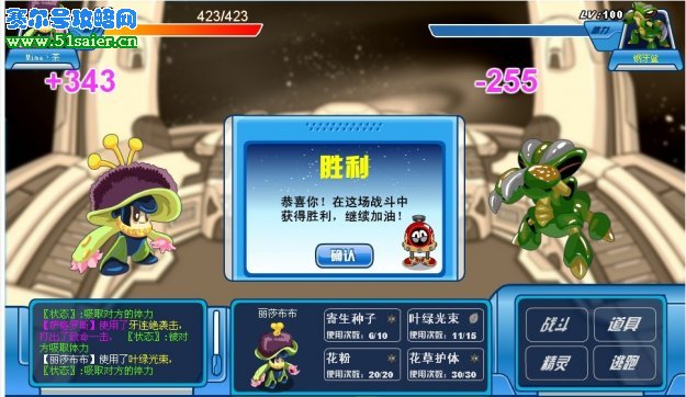打敗黑螳螂