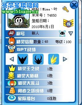 賽爾號(hào)雷伊SPT任務(wù)