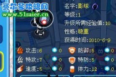 淺藍幫我鑒定下精靈