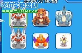 賽爾號一號雙龍
