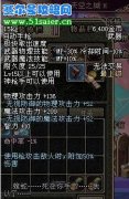 DNF漫游史詩裝備,DNF漫游神器絕殺蝮蛇（圖）