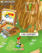 摩爾莊園6月11日腳印2圖示