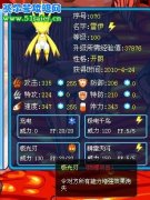 賽爾號雷伊技能極光刃,新精靈機械系丘波