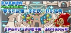 賽爾號6月18日攻略,勇者之塔70層,周年慶賽爾組隊戰斗塔克林