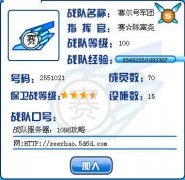 賽爾號軍團沒滿員的分隊誠招賽爾