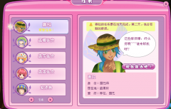 小花仙快開花吧 小花仙露莎仙女的瓶花 小花仙班森的新羽毛筆攻略