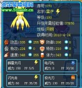 5金豆洗出極品性格滿個體，淘米良心發現了？