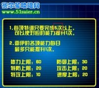氣憤!雷伊特訓次數怎么又改了?
