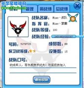 Mime丶戰(zhàn)隊第三分隊收人