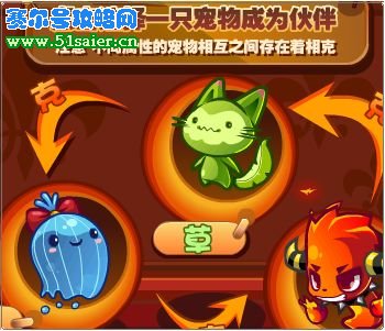 洛克王國寵物