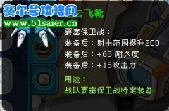 賽爾號保衛戰組合套裝射程再創新高