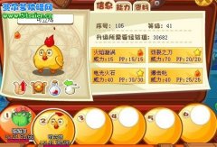 洛克王國可立雞技能表,洛克王國火雞技能表