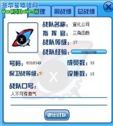 宣化公司戰隊火爆招人