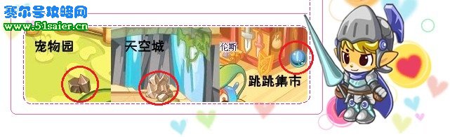洛克王國(guó)騎士入職攻略