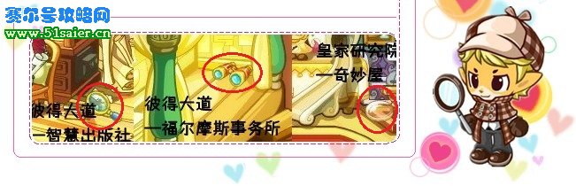 洛克王國(guó)偵探入職攻略