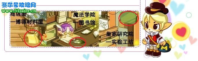 洛克王國(guó)商人入職攻略
