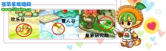 洛克王國(guó)園藝師入職攻略