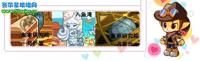 洛克王國(guó)探險(xiǎn)者入職攻略