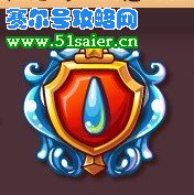 洛克王國水滴徽章