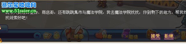 洛克王國(guó)不愿上學(xué)的小公主