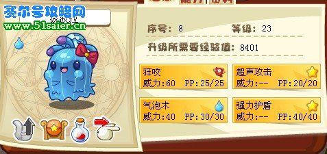 洛克王國波波拉