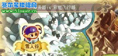 洛克王國滑雪服
