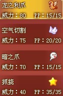 洛克王國火神技能