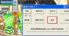 賽爾號(hào)刷精靈外掛 賽爾號(hào)刷雷伊外掛分析