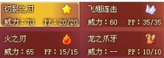 洛克王國火花成長之路,火花升級秘籍,洛克王國火花技能表
