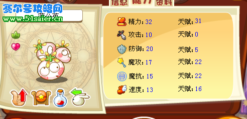 洛克王國蒲公英