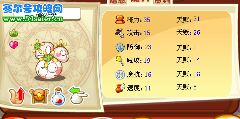 洛克王國蒲公英