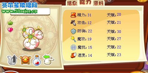洛克王國蒲公英