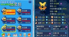 AKXY的周記（一）——我的賽爾之路
