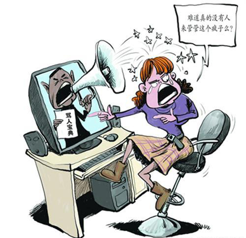 人生自古誰無“罵” 笑談游戲中形形色色的罵