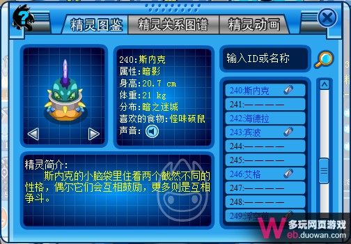 端午節吃粽子 盤點賽爾號精靈最愛吃的食物