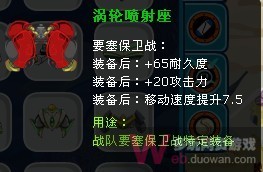 賽爾號(hào)目前最強(qiáng)要塞保衛(wèi)戰(zhàn)裝備 能打690的血
