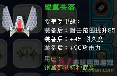 賽爾號(hào)目前最強(qiáng)要塞保衛(wèi)戰(zhàn)裝備 能打690的血